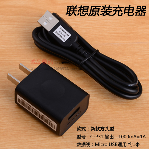 chargeur pour téléphones LENOVO - Ref 1298699