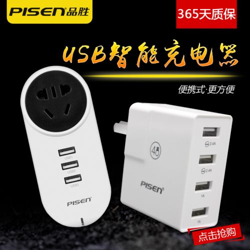 chargeur PISEN pour téléphones Samsung - Ref 1298703