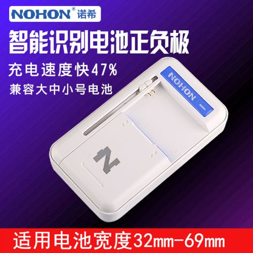 chargeur NOHON pour téléphones MIUI MIL - Ref 1298710