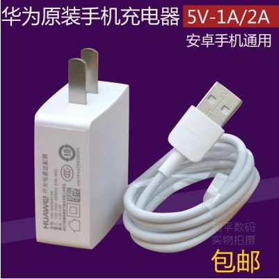 chargeur pour téléphones HUAWEI - Ref 1298716