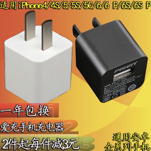 chargeur PISEN - Ref 1298719