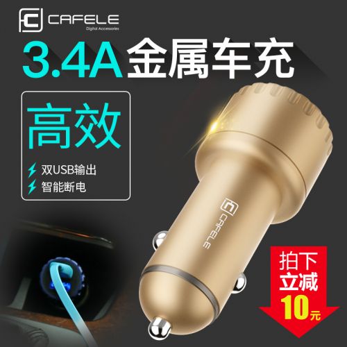 chargeur CAFELE 3.4A, 3A - Ref 1298728