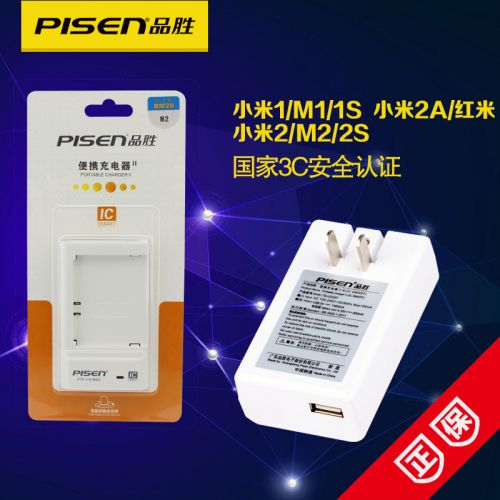 chargeur PISEN pour téléphones MIUI MIL - Ref 1298761