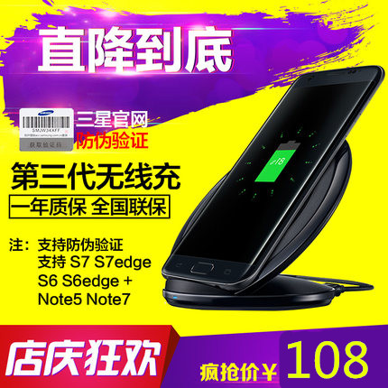 chargeur pour téléphones Samsung - Ref 1298781