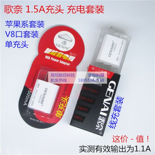 chargeur 1A - Ref 1298788