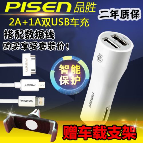 chargeur PISEN pour IPAD, IPAD 2, IPhone 3G-3GS, 4, Génération D'IPhone , IPOD TOUCH2-3, TOUCH 4 GénérationS, 