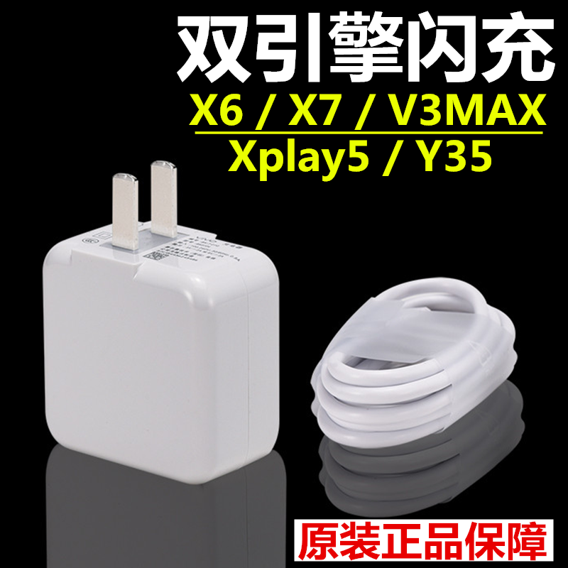 chargeur pour téléphones VIVO - Ref 1298813