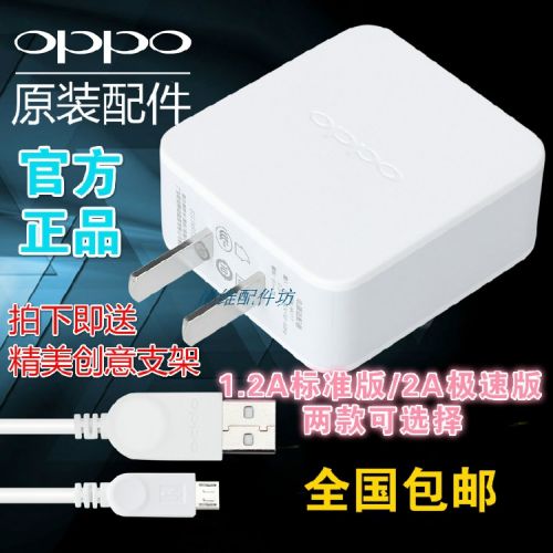 chargeur pour téléphones OPPO - Ref 1298820