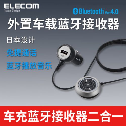chargeur ELECOM 2A - Ref 1298831