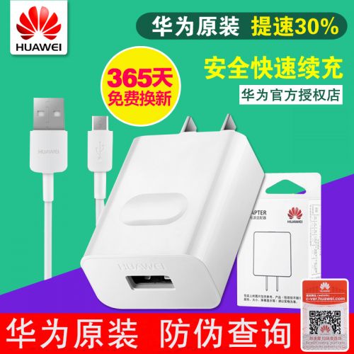 chargeur pour téléphones HUAWEI - Ref 1298837