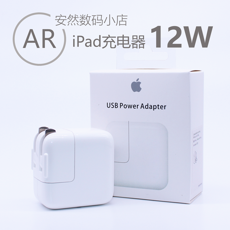 chargeur pour téléphones Apple IPhone 6 PLUS - Ref 1298851