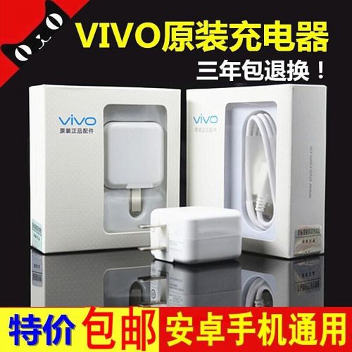 chargeur pour téléphones VIVO - Ref 1298855