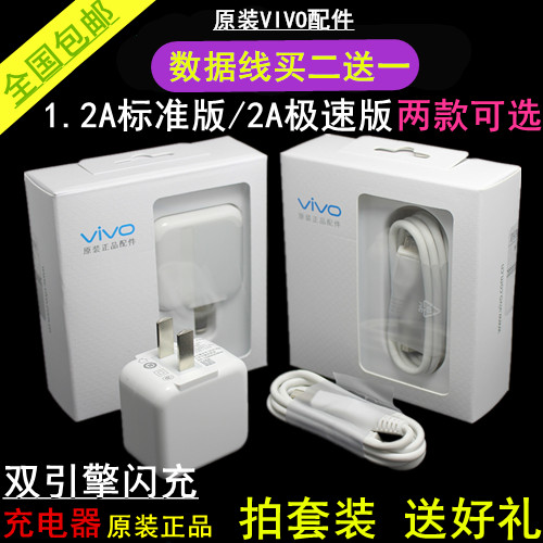 chargeur VIVO pour téléphones BBK - Ref 1298857