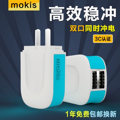 chargeur MOKIS pour téléphones Apple IPhone 6 PLUS - Ref 1298866