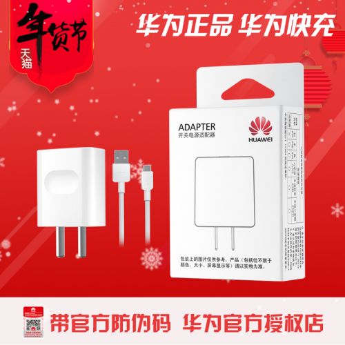 chargeur HONOR pour téléphones HUAWEI - Ref 1298874