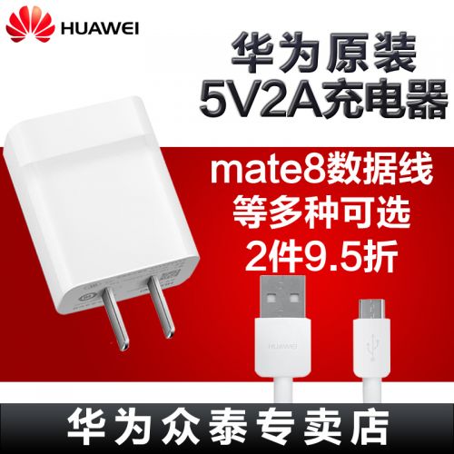 chargeur pour téléphones HUAWEI - Ref 1298877