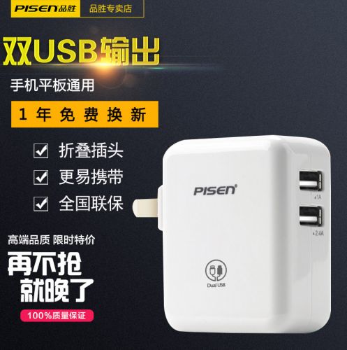 chargeur PISEN - Ref 1298879