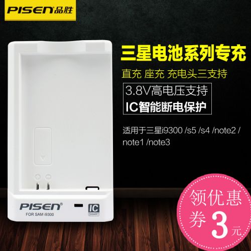 chargeur PISEN pour téléphones Samsung - Ref 1298926