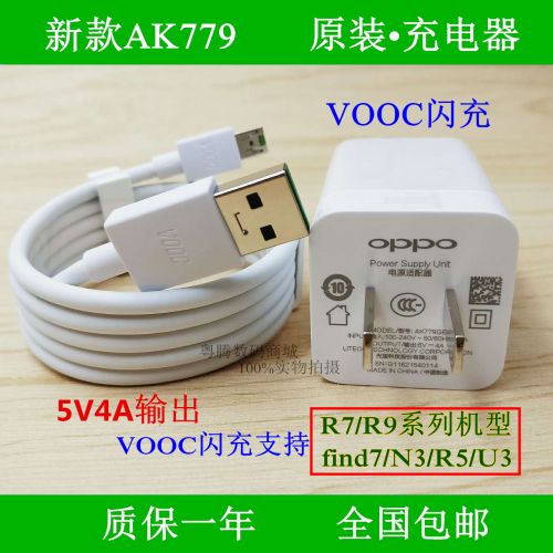 chargeur pour téléphones OPPO - Ref 1298938