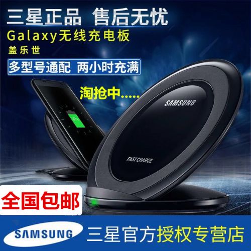 chargeur pour téléphones Samsung - Ref 1298947