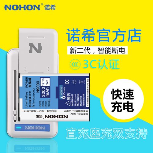 chargeur NOHON - Ref 1298955