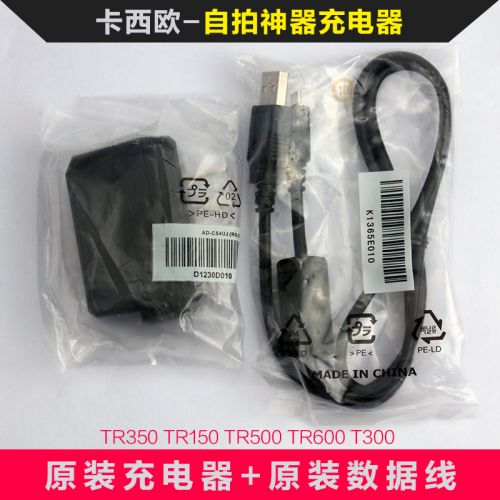 chargeur - Ref 1298973