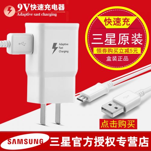 chargeur pour téléphones Samsung - Ref 1298986