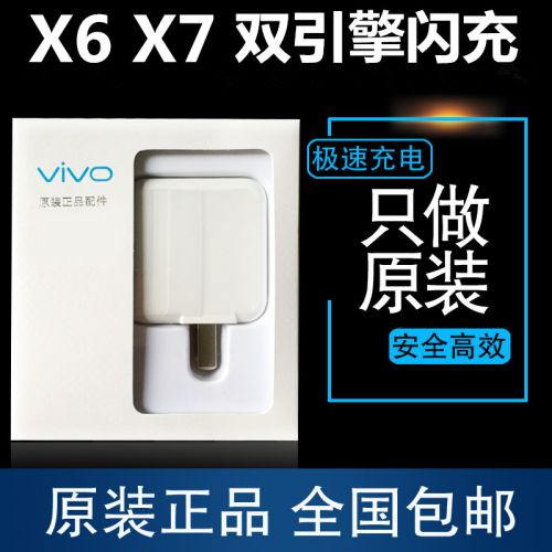 chargeur pour téléphones VIVO - Ref 1299014