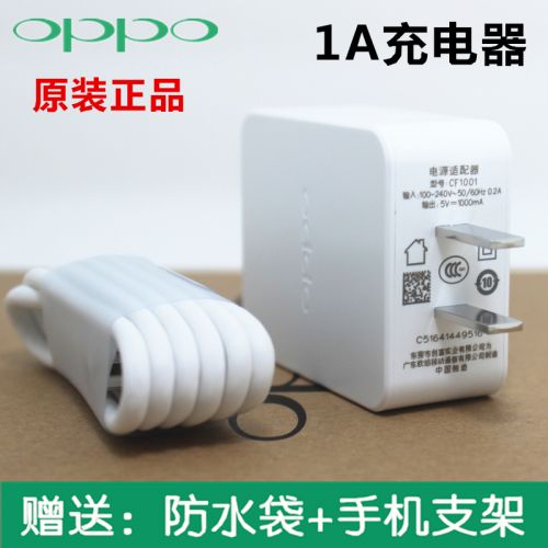 chargeur OPPO - Ref 1299018
