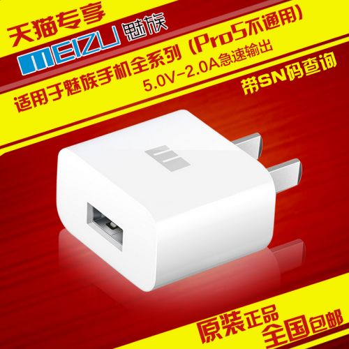 chargeur pour téléphones MEIZU - Ref 1299019