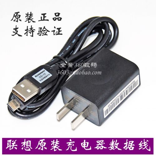 chargeur pour téléphones LENOVO - Ref 1299027