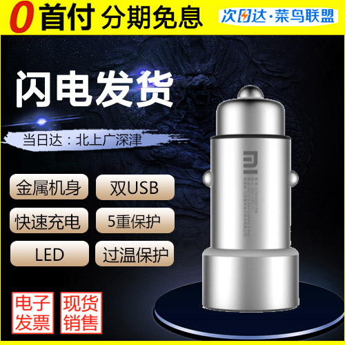 chargeur MIUI 1A, 2A - Ref 1299032