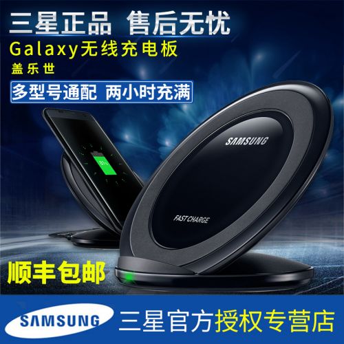 chargeur pour téléphones Samsung - Ref 1299035