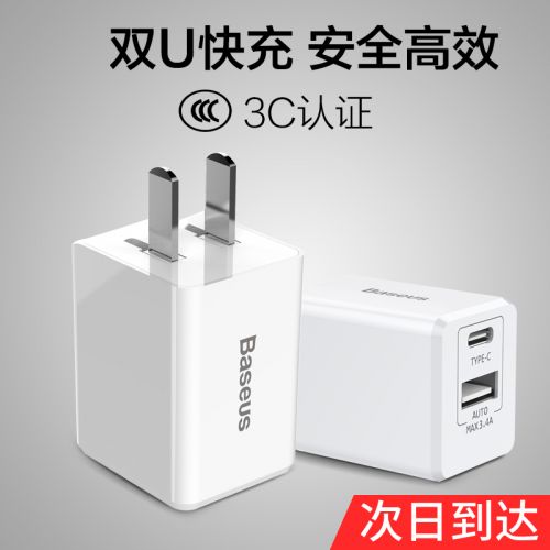 chargeur BASEUS - Ref 1299068