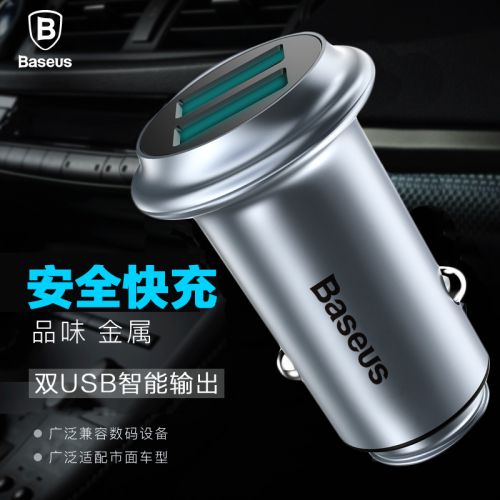 chargeur BASEUS 3A - Ref 1299071