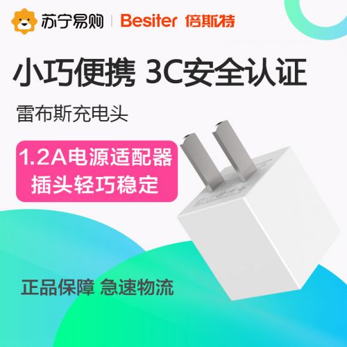 chargeur BESITER - Ref 1299113