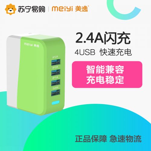 chargeur MEIYI pour téléphone portable Commun - Ref 1299115