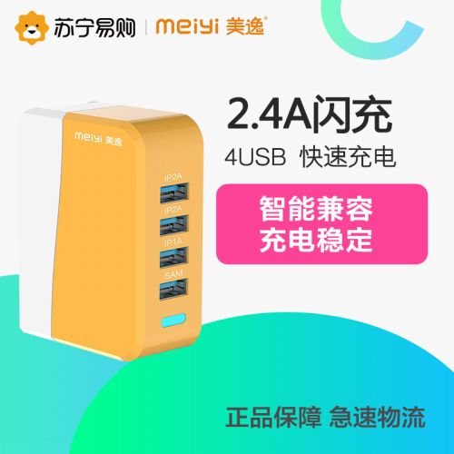 chargeur MEIYI pour téléphone portable Commun - Ref 1299118