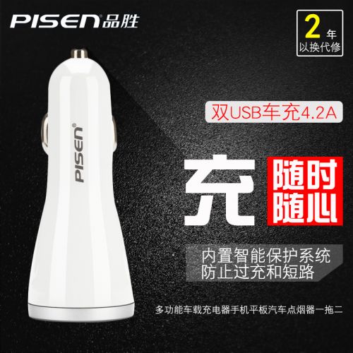 chargeur PISEN pour IPAD, IPAD 2, IPhone 3G-3GS, 4, Génération D'IPhone , IPOD CLASSIC, NANO3, NANO4, NANO5