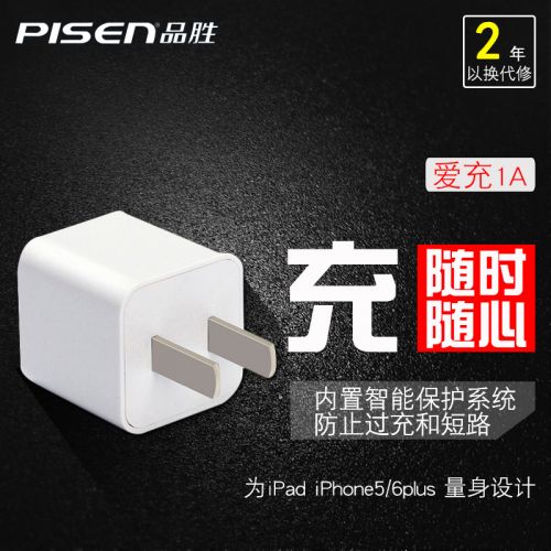 chargeur PISEN - Ref 1299171