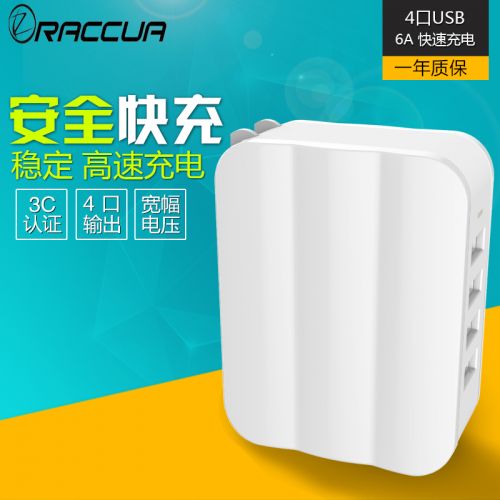 chargeur RACCUA - Ref 1299197