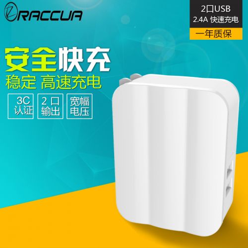 chargeur RACCUA - Ref 1299198