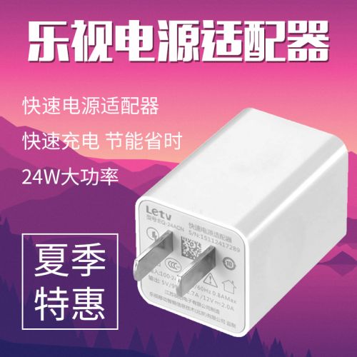 chargeur LETV - Ref 1299222