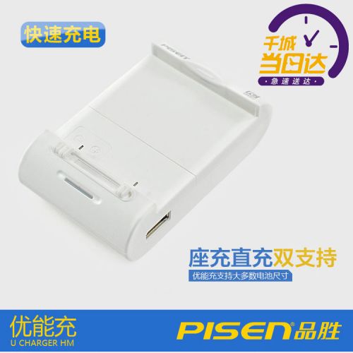 chargeur PISEN - Ref 1299253