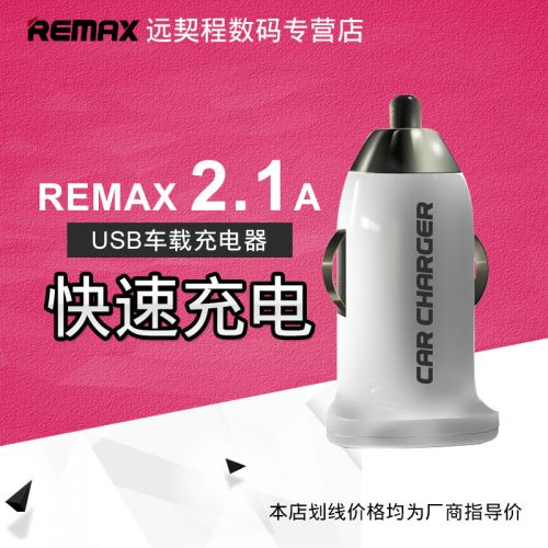 chargeur REMAX 2.1A, 2A - Ref 1299261