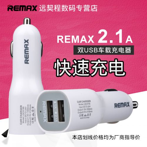 chargeur REMAX 2.1A, 2A - Ref 1299263