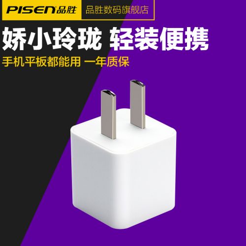 chargeur PISEN - Ref 1299268