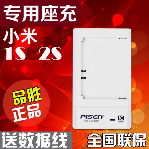 chargeur PISEN pour téléphones MIUI MIL - Ref 1299289