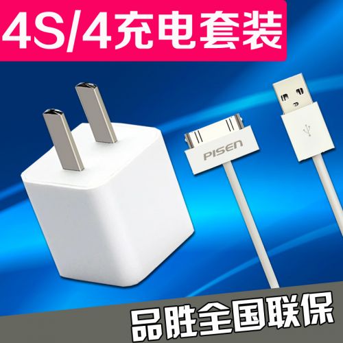 chargeur PISEN pour téléphones Apple IPhone 4S - Ref 1299296