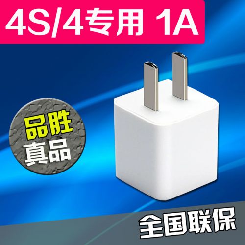 chargeur PISEN pour téléphones Apple IPhone 4S - Ref 1299297